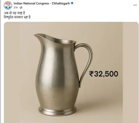 वाटर जग  खरीदे जाने के आरोपों पर  गरमा गई सियासत