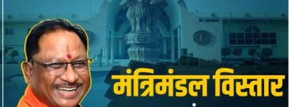 खुशवंत साहेब, राजेश अग्रवाल, गजेंद्र यादव हो सकते हैं मंत्री:नए चेहरों को मंत्रिमंडल में मौका,