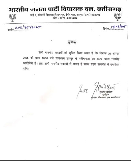 कल राजभवन में 10:30 बजे 3 मंत्री लेंगे शपथ: