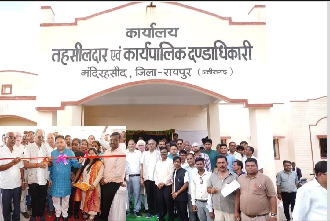 मंदिर हसौद में 66.02 लाख रुपये की लागत से बने नवीन तहसील कार्यालय का लोकार्पण