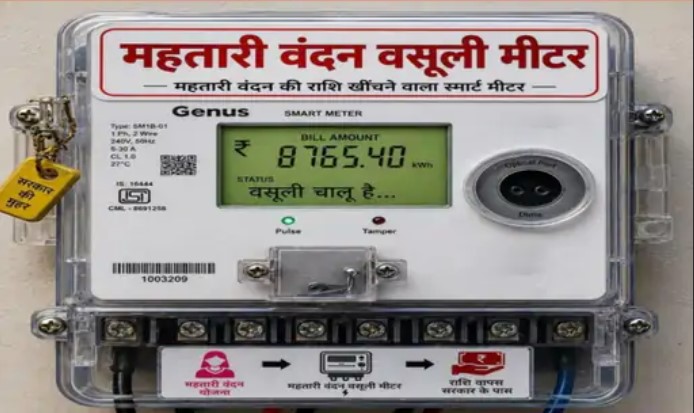 स्मार्ट मीटर को कांग्रेस ने नाम दिया-महतारी वंदन वसूली मीटर: