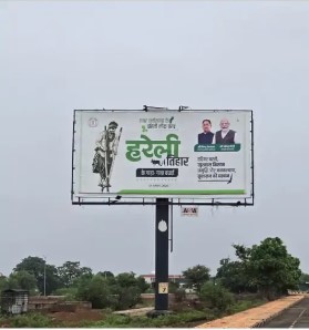 हरेली पोस्टर विवाद पर छत्तीसगढ़ में सियासत: