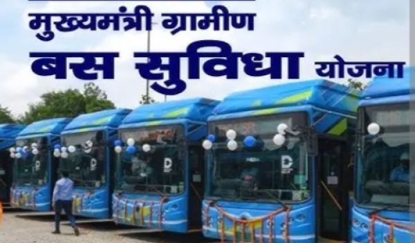 केंद्रीय गृह मंत्री ने किया मुख्यमंत्री ग्रामीण बस योजना का शुभारंभ  राजपुर और रामानुजगंज रूट में ग्रामीण बस से आसान होगी यात्रा  ग्रामीण अंचल में विकास की नई पहल,सुलभ परिवहन से जुड़ेंगे ग्रामीण  भीतरचुरा से ग्रामीण बस को मिली हरी झंडी, ग्रामीणों में उत्साह का माहौल