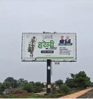 हरेली पोस्टर विवाद पर छत्तीसगढ़ में सियासत: