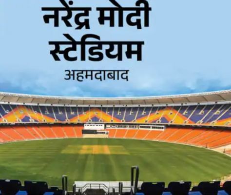 BCCI का बड़ा फैसला, अहमदाबाद में होगा IPL का फाइनल