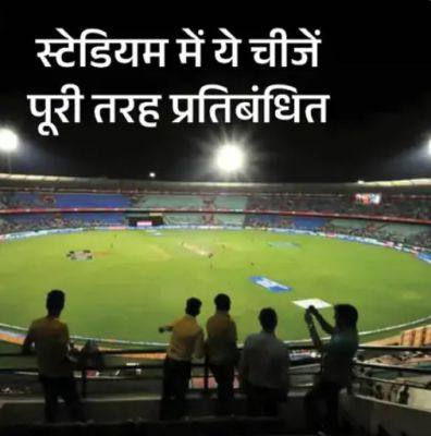 IND-SA दूसरा वनडे. 2 दिसंबर तक ले सकेंगे फिजिकल पास, पहले 15 मिनट में बिक गई थीं 16 हजार टिकट