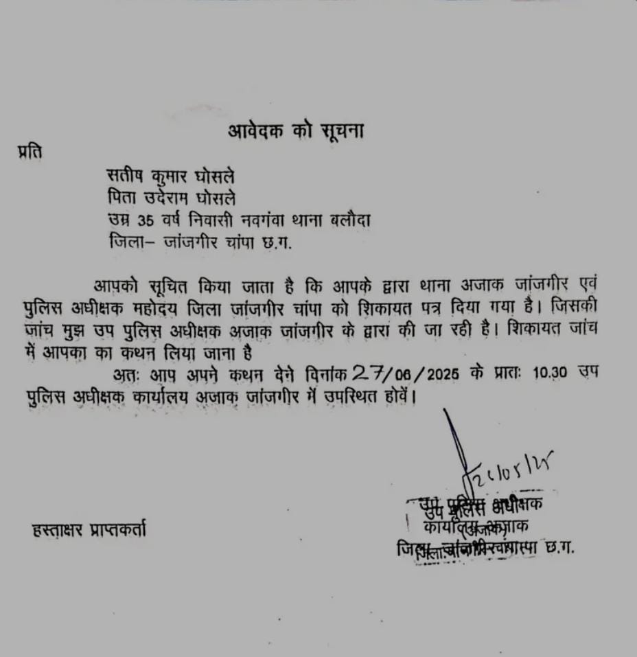 नवगवा मामले मे FIR मे देरी, का कारण राजनीतिक रसूख, या अधिकारी प्रमोशन का भय?