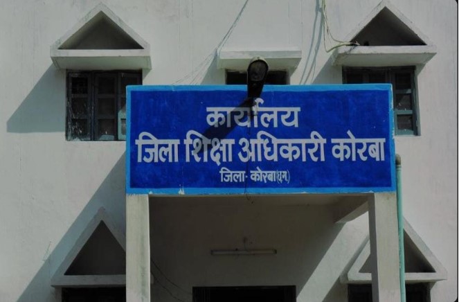 कोरबा शिक्षा विभाग में भारी अनियमितता