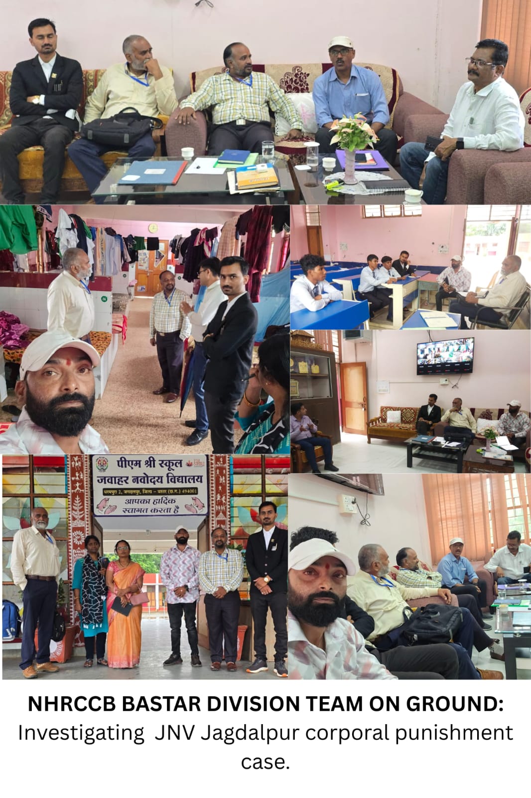 नवोदय विद्यालय में शारीरिक दंड की जांच: एनएचआरसीसीबी की टीम ने की जांच