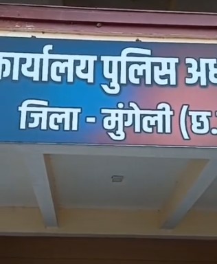 मुंगेली पुलिस बोली- प्यार में दिल देते हैं, OTP-पासवर्ड नहीं: