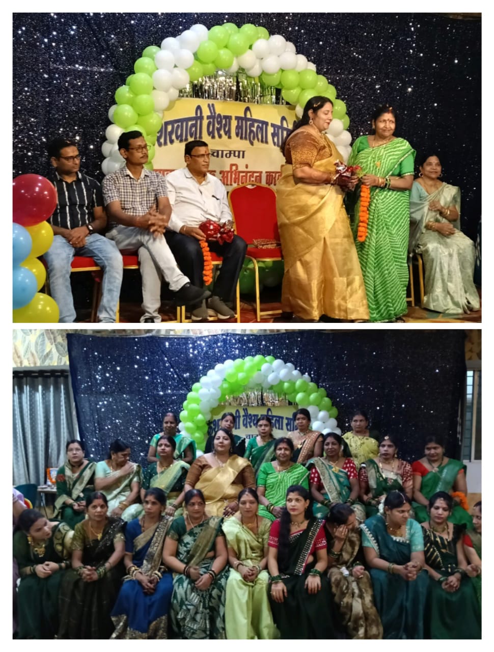केसरवानी महिला समिति चांपा के सावन उत्सव में प्रदेश सभा एवं प्रदेश महिला सभा के महामंत्री हुए शामिल...