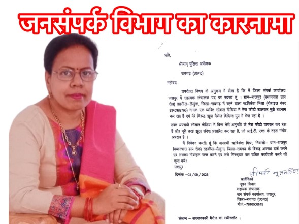 सहायक संचालक नूतन सिदार विवादों में, मुख्यमंत्री विष्णु देव साय के गृह ज़िले से उठी प्रेस की आज़ादी पर बड़ी बहस