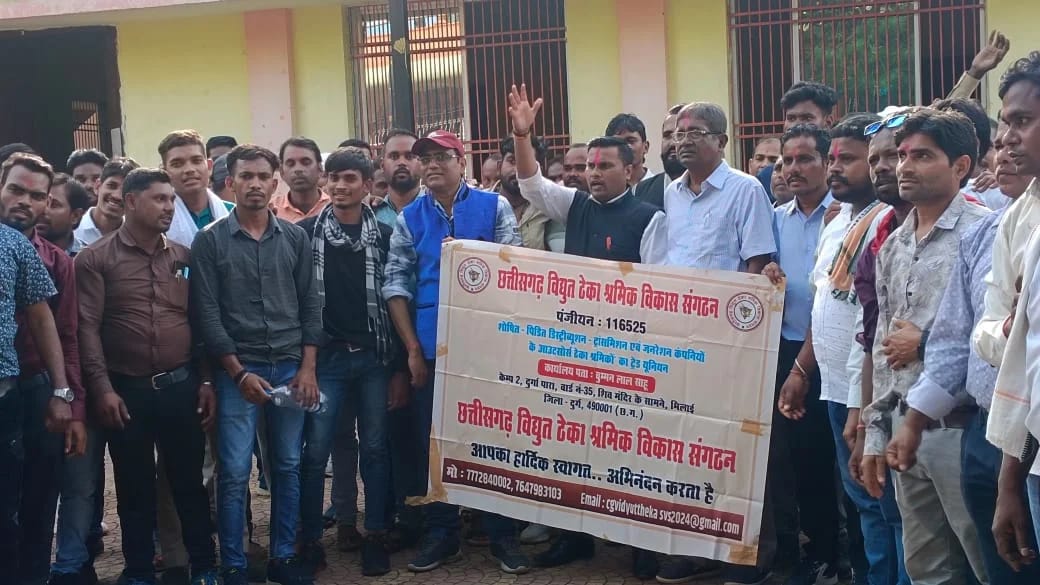 विद्युत ठेका श्रमिकों ने रायपुर में बैठक आयोजित कर अपनी विभिन्न मांगों को लेकर की आवाज बुलंद