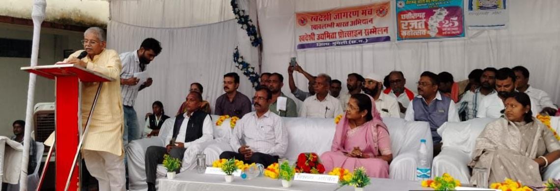 स्वदेशी उद्यमिता एवं जागरण मंच कार्यक्रम, रजत जयंती समारोह और एलुमनी मीट का आयोजन