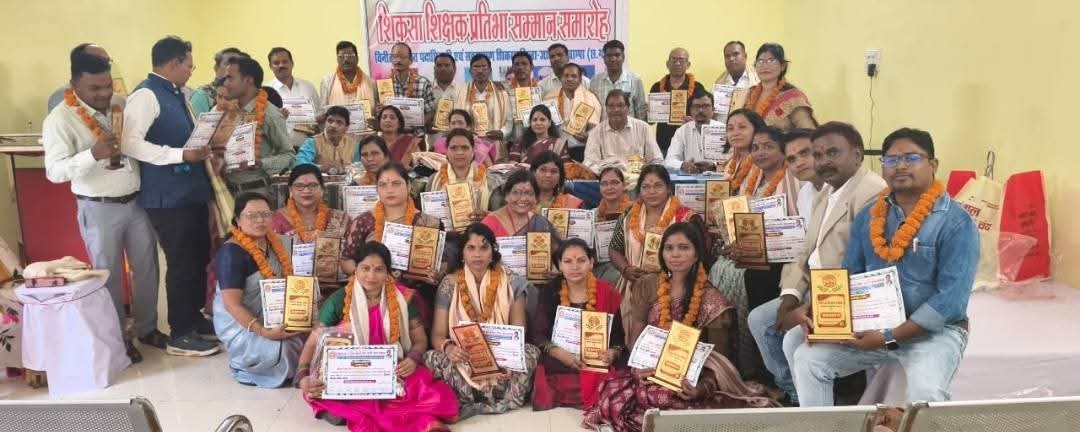 शिक्षक प्रतिभा सम्मान में 62 प्रतिभा का हुआ सम्मान