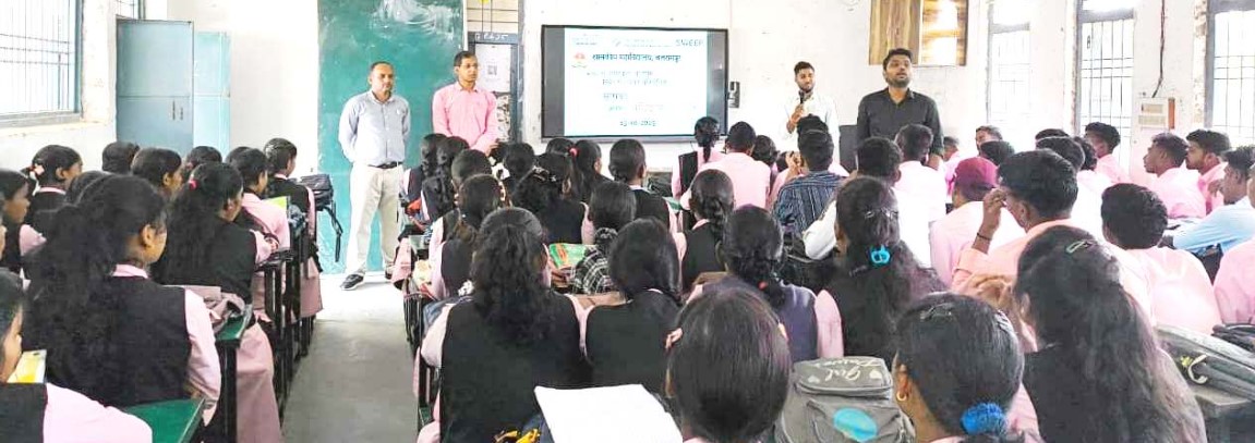 स्वीप कार्यक्रम के तहत युवा मतदाताओं को किया गया जागरूक