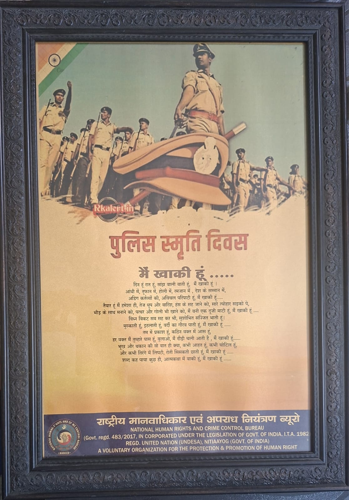 एन एच आर सी सी बी छत्तीसगढ़ टीम  द्वारा पुलिस स्मृति दिवस पर श्रद्धापूर्वक नमन 