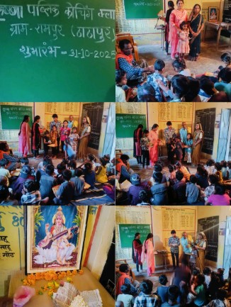 रामपुर ठाठापुर ग्राम पंचायत में कृष्णा पब्लिक कोचिंग क्लास का हुआ शुभारंभ 