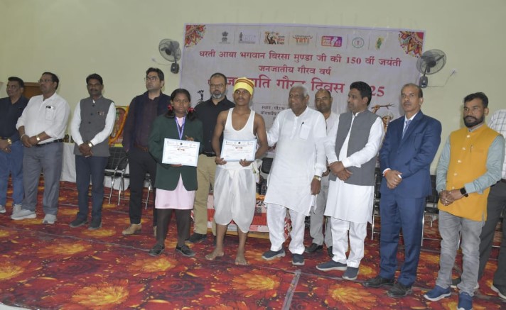जनजातीय गौरव दिवस पर एकलव्य विद्यालय में कार्यक्रम आयोजित