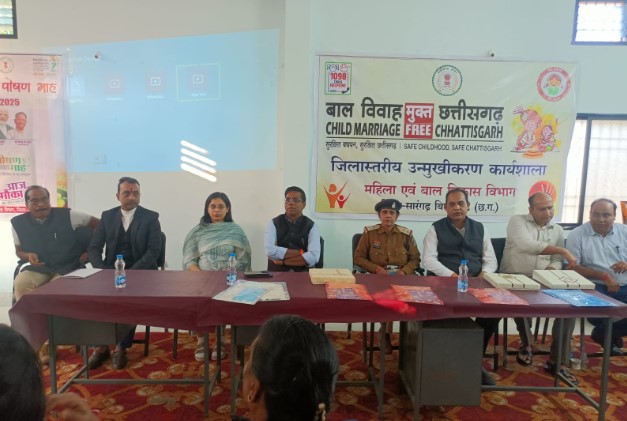 बाल विवाह मुक्त छत्तीसगढ़ की दिशा में सारंगढ़-बिलाईगढ़ ने बढ़ाया महत्वपूर्ण कदम जिला स्तरीय उन्मुखीकरण कार्यशाला सम्पन्न