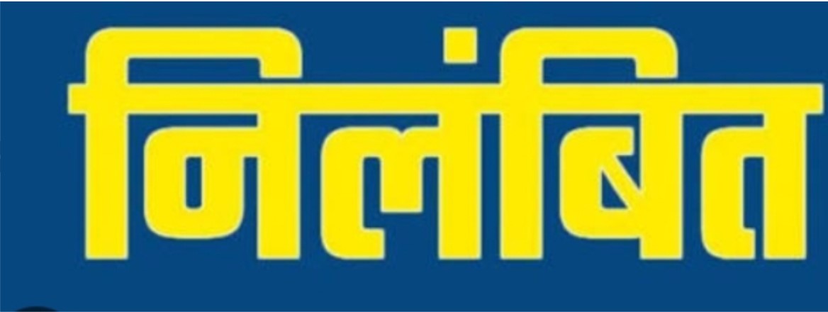 पटवारी निलंबित राजपुर में जमीन फर्जीवाड़ा के आरोप में बड़ी कार्यवाही