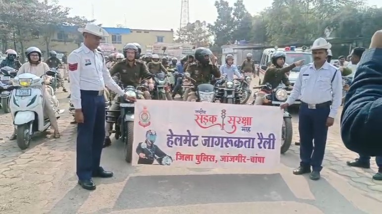 जांजगीर चांपा पुलिस ने  चलाया हेलमेट सुरक्षा अभियान