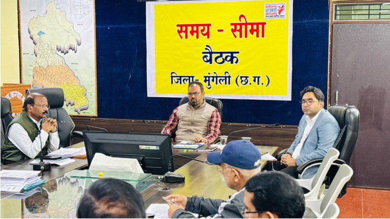 समय-सीमा बैठक में कलेक्टर ने योजनाओं की कसौटी पर परखी प्रगति, साफ-सफाई और शिक्षा गुणवत्ता पर सख्त निर्देश