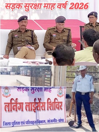 यातायात पुलिस की बेहतर पहल के अंतर्गत 37 वां सड़क सुरक्षा माह के अंतर्गत पुलिस नियंत्रण कक्ष जांजगीर में लर्निंग लाइसेंस एवं HSRP कैम्प का सफल आयोजन