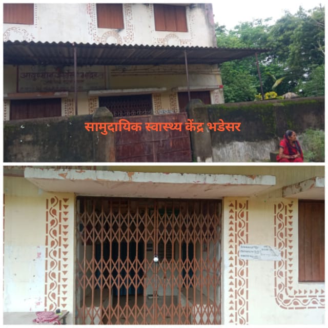 स्वास्थ्य व्यवस्था पर बड़ा सवाल! समय पर नहीं खुल रहा सामुदायिक स्वास्थ्य केंद्र, मरीज दर-दर भटकने को मजबूर" 