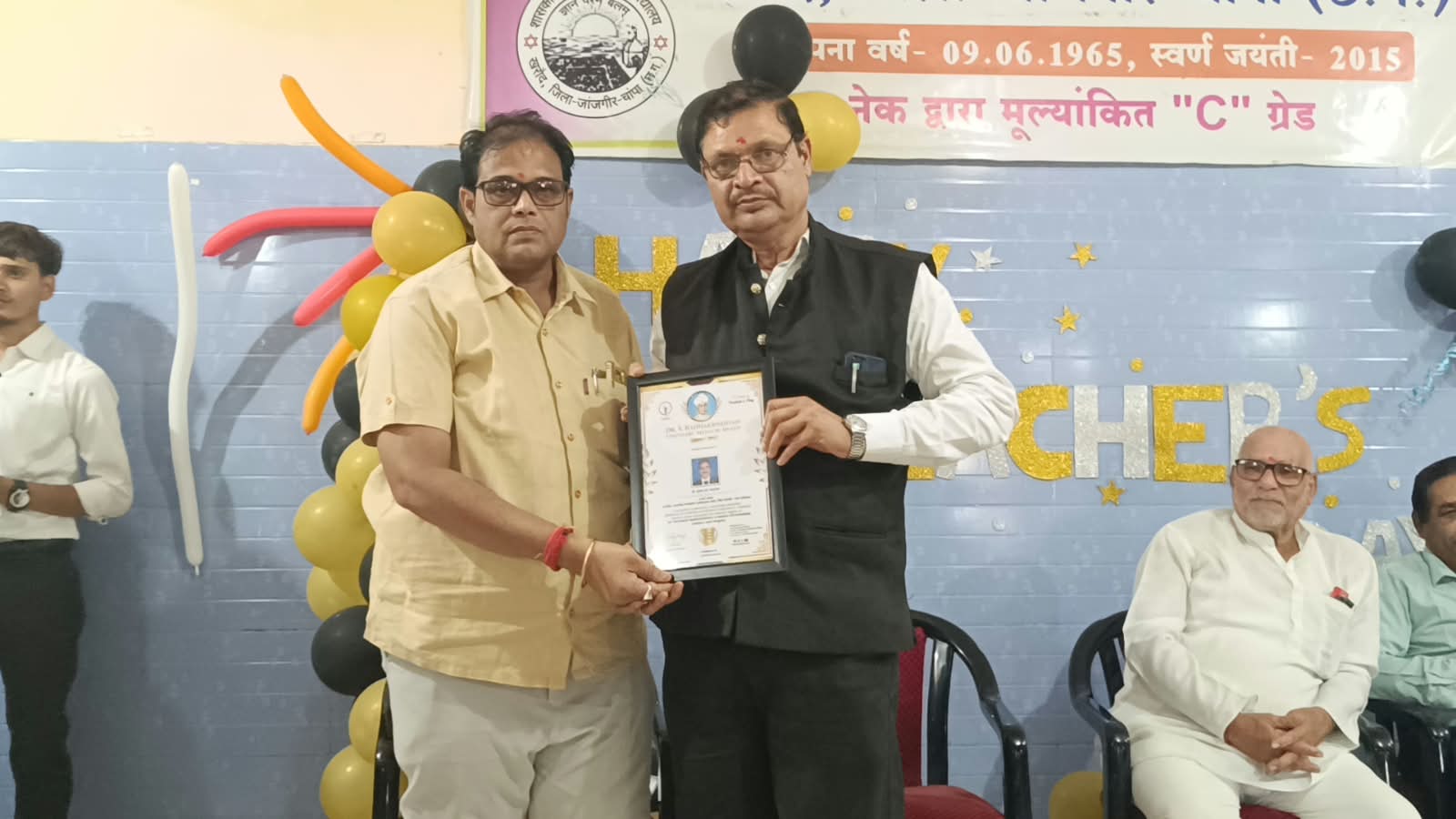 लक्ष्मेश्वर महाविद्यालय खरौद में शिक्षक दिवस का गरिमामय  आयोजन* 