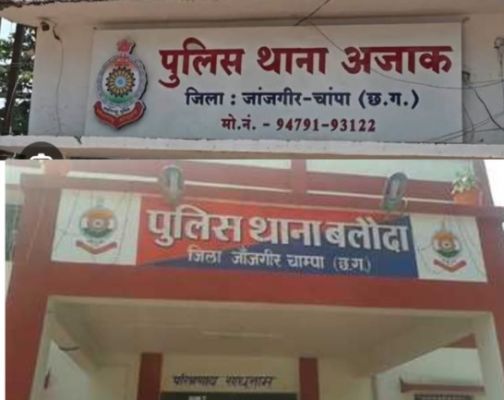 जातिगत गाली-गलौज एवं जान से मारने की धमकी, सरपंच पति के खिलाफ कार्रवाई की मांग....