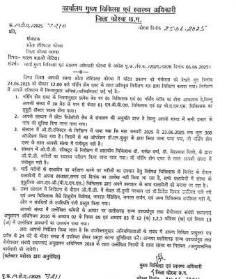 NKH हॉस्पिटल में अव्यवस्था और डॉक्टरों की कमी,   जांच के बाद शासन से मिला नोटिस...  वहीं  Sweta हॉस्पिटल को भी कई मामलों पर दी गई नोटिस