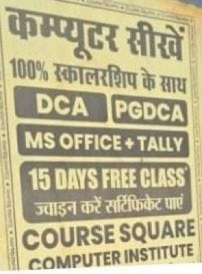 चांपा, जांजगीर, सक्ती व बलौदा में फर्जी तरीके से संचालित कंप्यूटर सेंटरों की भरमार..  छात्रवृत्ति के नाम से विद्यार्थियों से ठगी, तो वहीं शासन प्रशासन के आंखों में झोंक रहे धूल...   ग्रामीण क्षेत्रों के विद्यार्थी हो रहे इनके शिकार