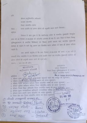 नियम विरुद्ध युक्तियुक्तकरण पर शिक्षकों का विरोध तेज, डीईओ व बीईओ पर लगे गंभीर आरोप कल एकदिवसीय धरना, मुख्यमंत्री को सौंपा जाएगा ज्ञापन।