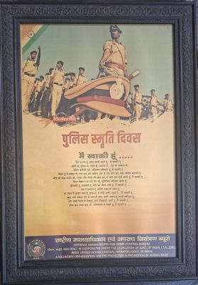 एन एच आर सी सी बी छत्तीसगढ़ टीम  द्वारा पुलिस स्मृति दिवस पर श्रद्धापूर्वक नमन 