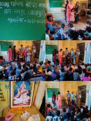 रामपुर ठाठापुर ग्राम पंचायत में कृष्णा पब्लिक कोचिंग क्लास का हुआ शुभारंभ 